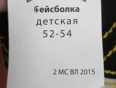 Бейсболка детская "Мир шапок"