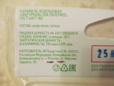 Карамель на палочке "То, что надо!"