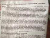 Конфеты Merci Crocant