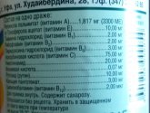 Ундевит