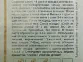 Томат МАЗАРИНИ F1