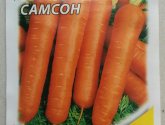 Морковь САМСОН
