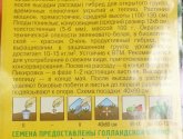 Перец "Сноудон" F1