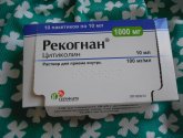 РЕКОГНАН