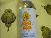 Масло Кря-кря увлажняющее детское для самых маленьких Алоэ-вера