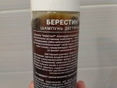 Берестин