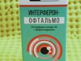 Интерферон-Офтальмо