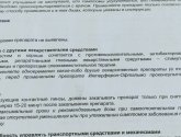 Интерферон-Офтальмо