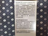 Синупрет капли