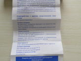 Формагель