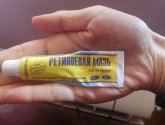 Ретиноевая мазь